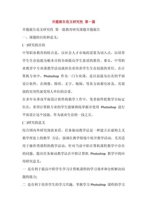 品牌策略研究开题报告如何聚焦核心问题？-图3