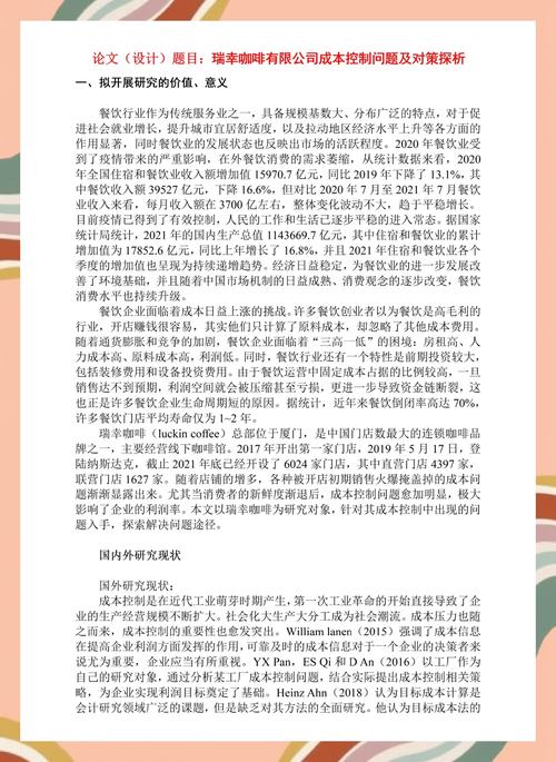 品牌策略研究开题报告如何聚焦核心问题？-图2