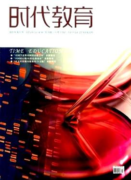 时代教育杂志属于什么级别？-图3