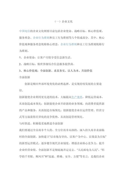 中国企业文化参考文献有哪些经典？-图3