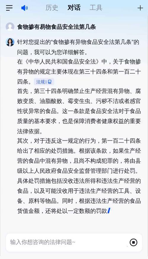 食品安全法参考文献有哪些？-图3