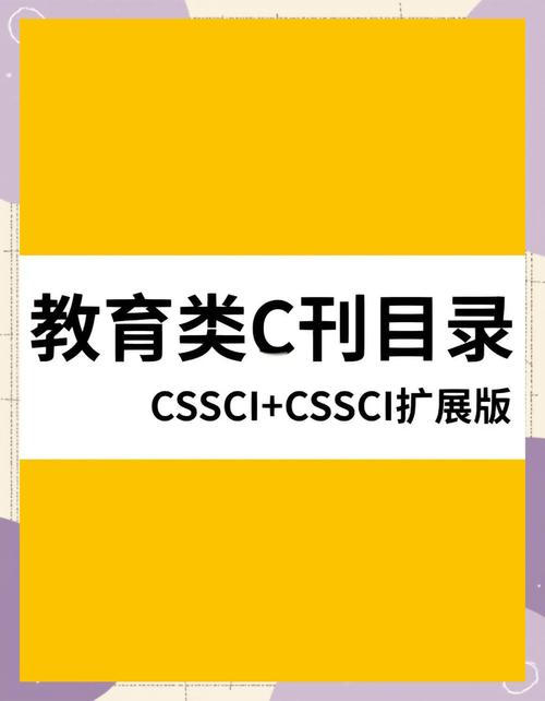 国内教育类CSSCI研究热点与趋势是什么？-图2