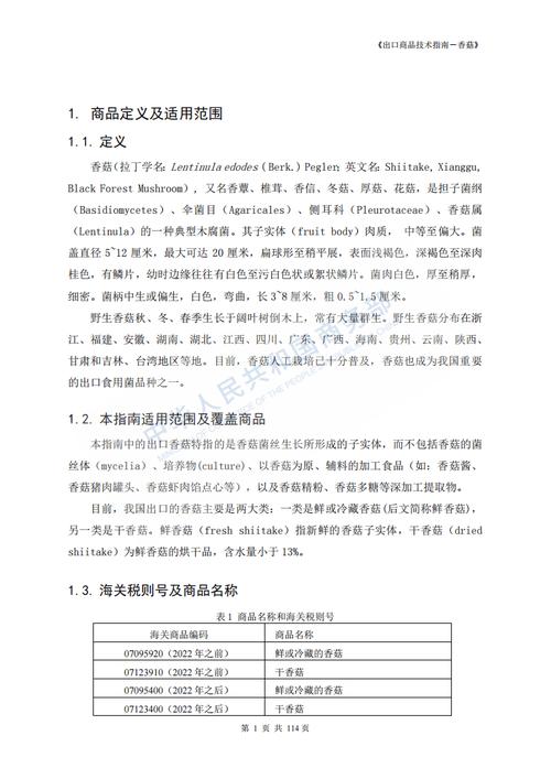 农产品出口参考文献有哪些关键方向？-图1