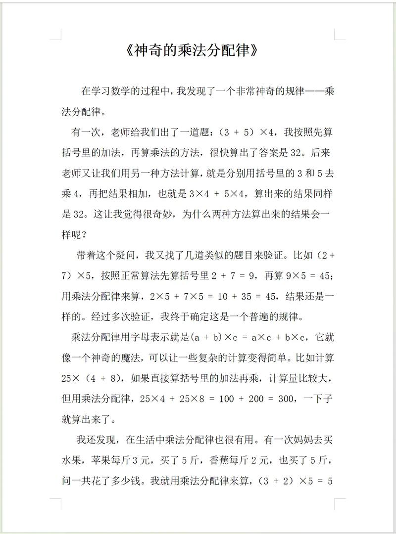 小学数学创造教育如何有效实施？-图1