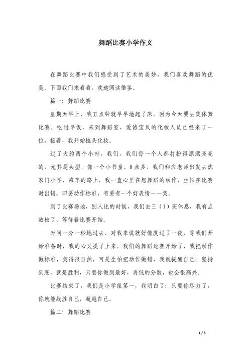 现代舞编创参考文献有哪些？-图2