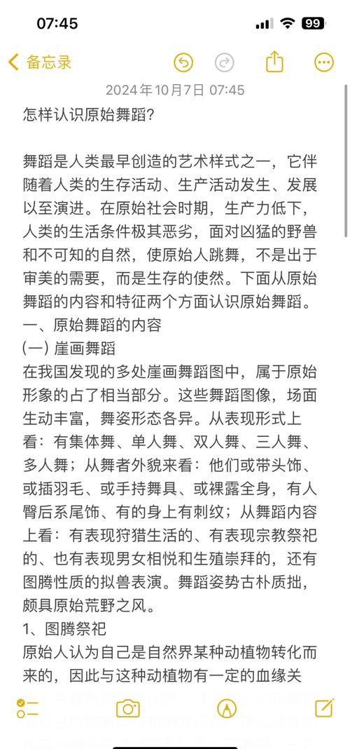 现代舞编创参考文献有哪些？-图3