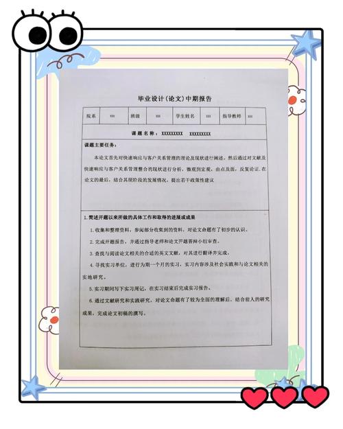 绩效考核论文方向如何选择与聚焦？-图2