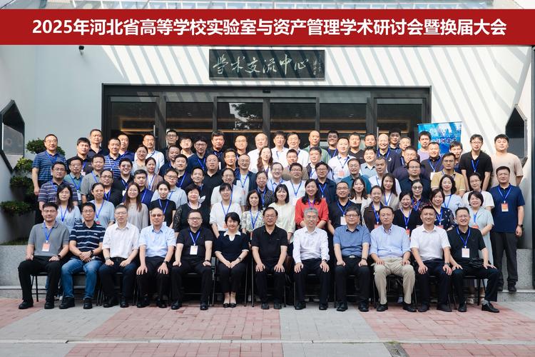 高校资产管理如何提质增效？-图2