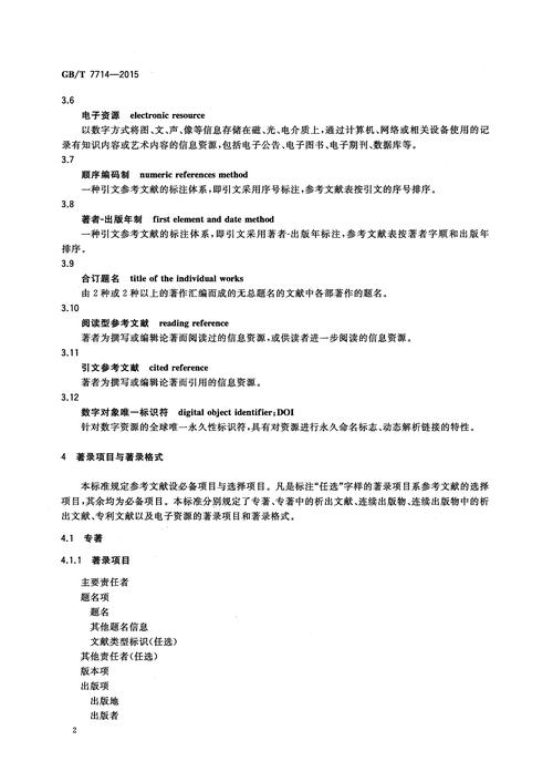 网上零售商城参考文献有哪些？-图2