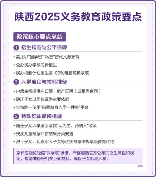 2025年教育政策将如何变革？-图1