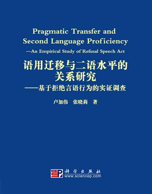 语言负迁移研究现状如何？-图2