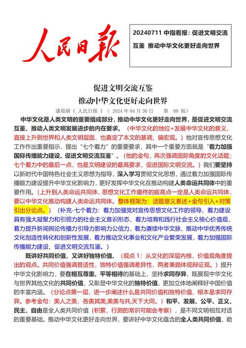 中日文化交流参考文献有哪些经典？-图3