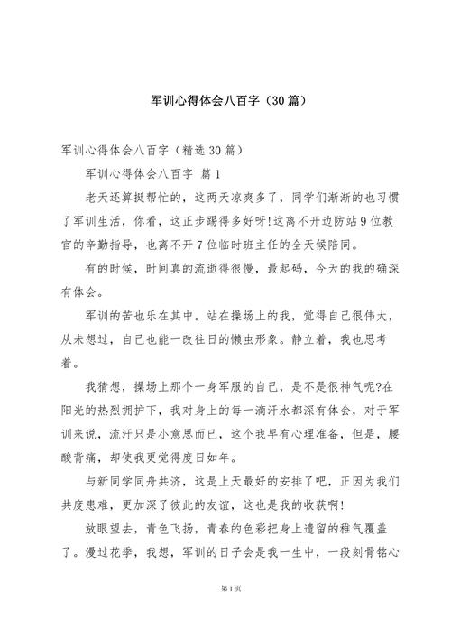 军训纪律教育大会，如何让纪律内化于心？-图3