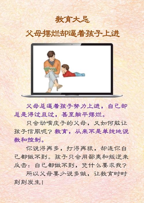 家长为何不履行督促教育义务？-图1