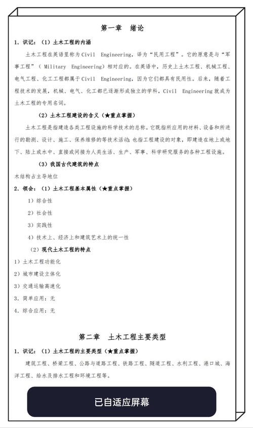 土木工程参考文献究竟指什么？-图2