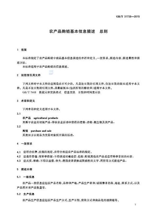 农产品电商参考文献有哪些？-图1