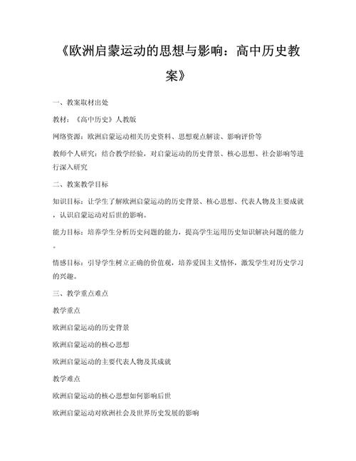 设计启蒙运动如何影响现代设计思想？-图1