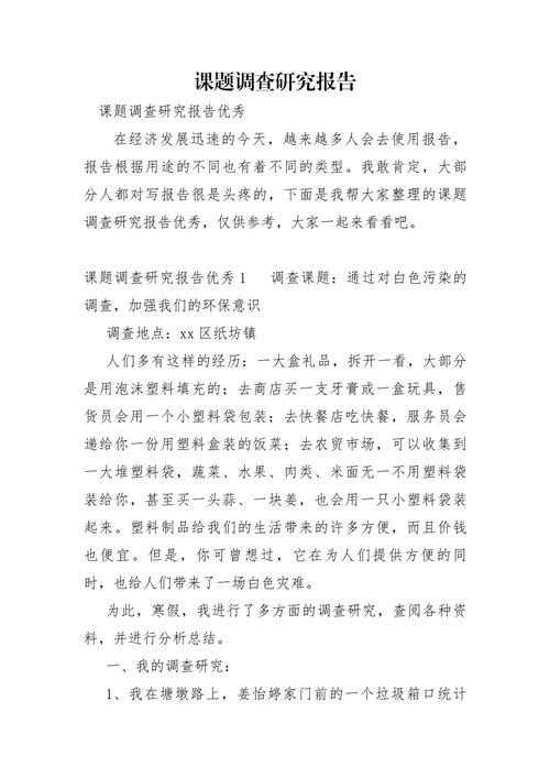 课题研究故事里藏着哪些探索与成长？-图3