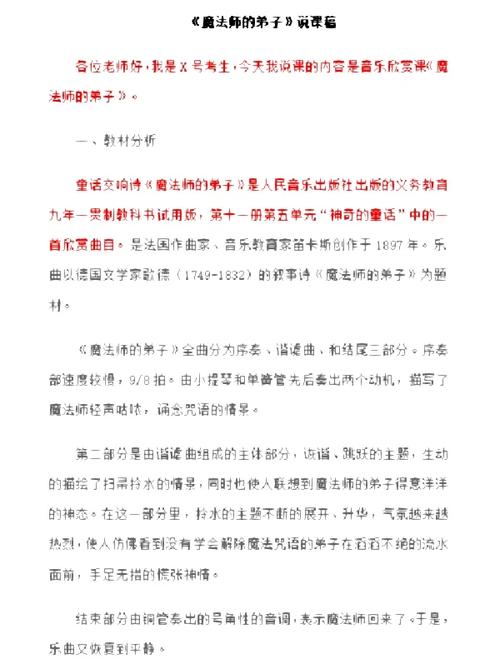 音乐欣赏课参考文献有哪些？-图2