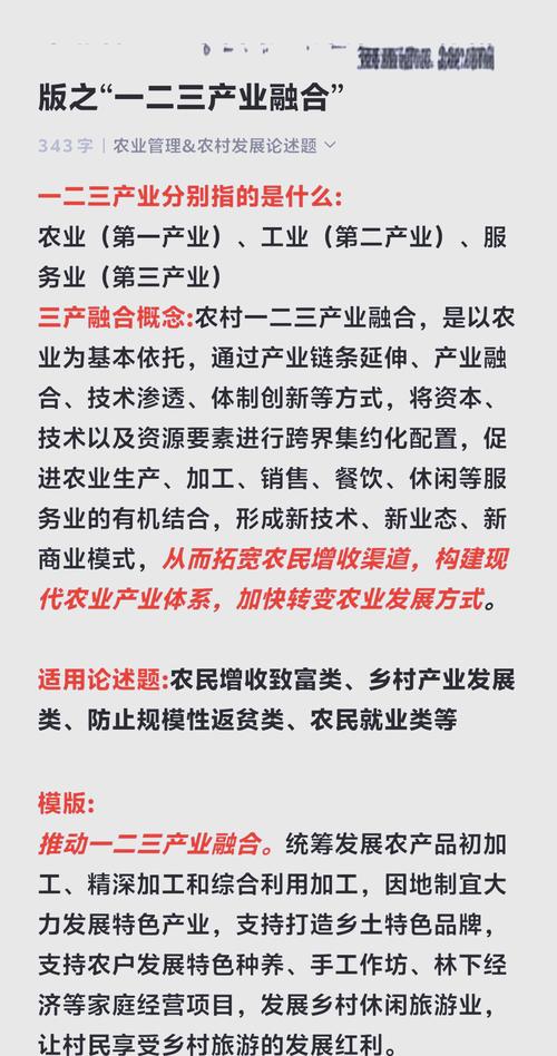 农村发展研究方法论文有何创新与挑战？-图3