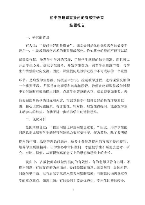 课题个人研究年度总结，成果如何？不足在哪？-图2