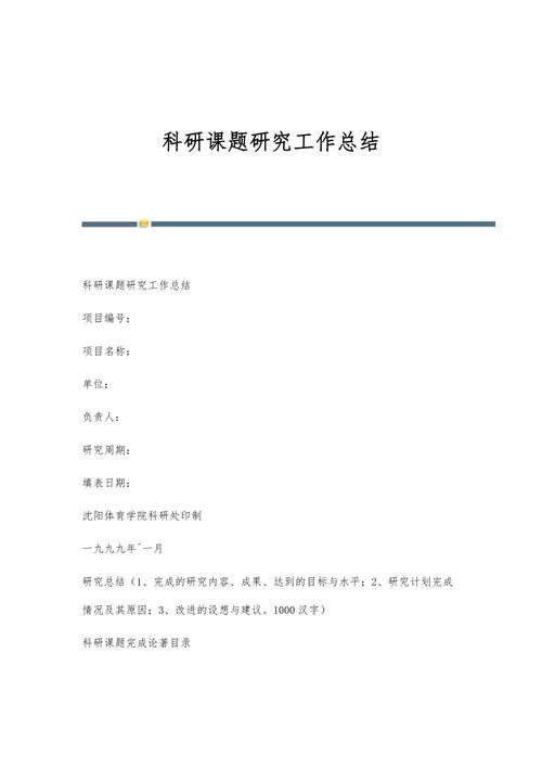 课题个人研究年度总结，成果如何？不足在哪？-图3