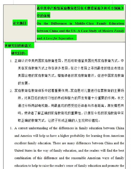 中美教育模式差异究竟体现在哪些方面？-图1