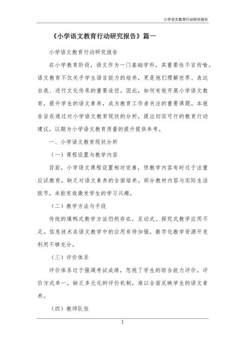 教育领域研究报告有何新发现与启示？-图1