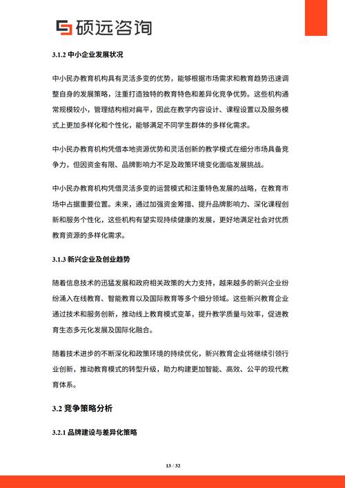 教育领域研究报告有何新发现与启示？-图3