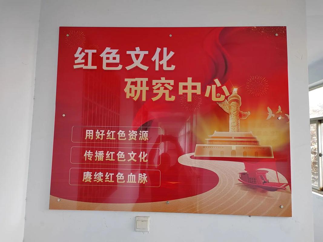 红色文化资源的教育价值如何有效转化？-图1