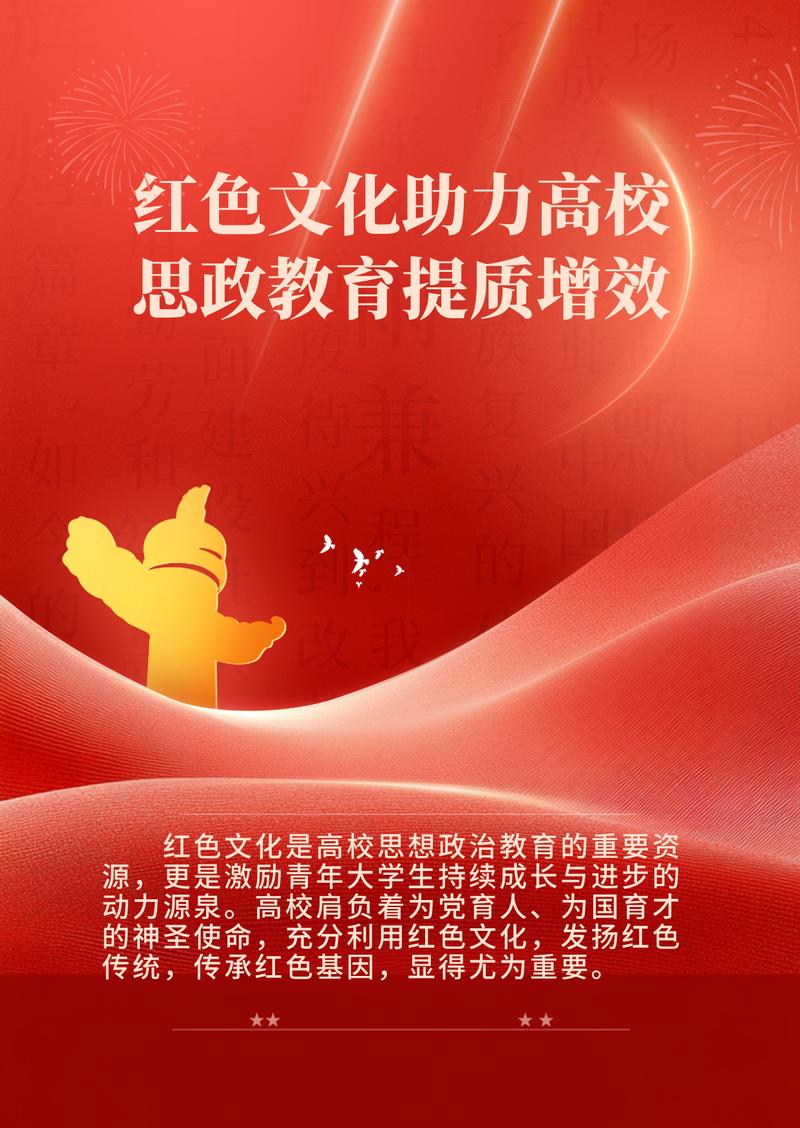 红色文化资源的教育价值如何有效转化？-图2