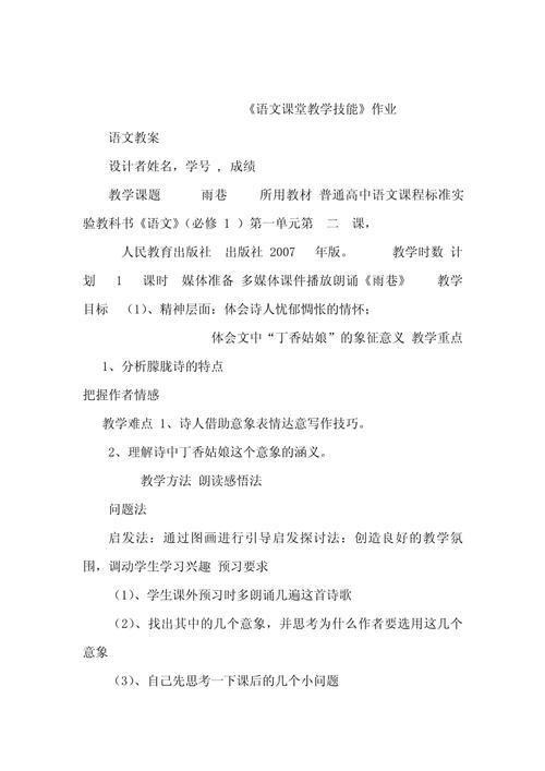 小学语文专题研究教案如何设计更有效？-图1