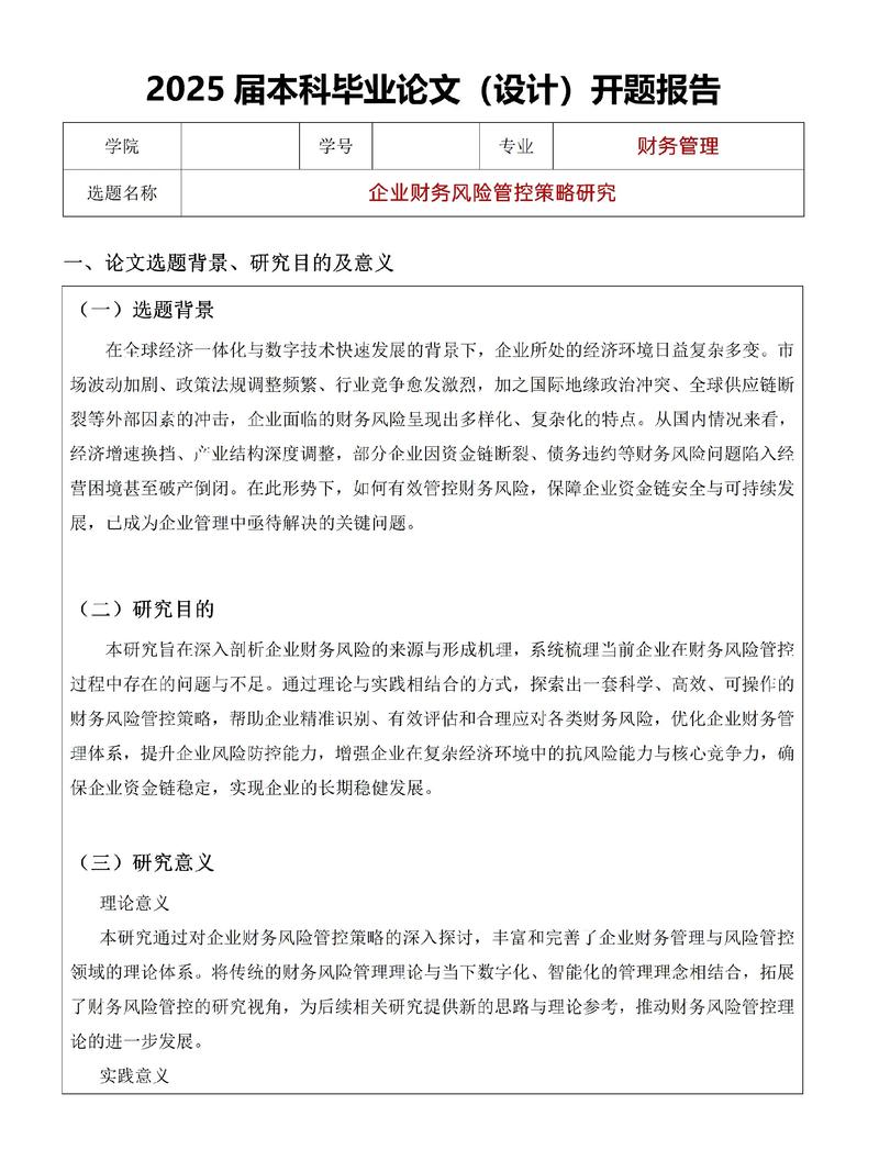 政府会计核算存在哪些核心问题？-图2