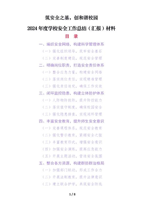 校园安全现存哪些问题亟待解决？-图3