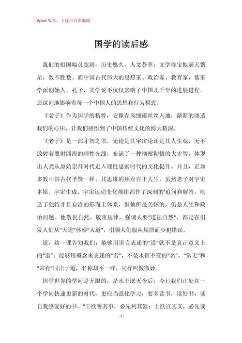 国学经典研修，如何让教育更有温度？-图1