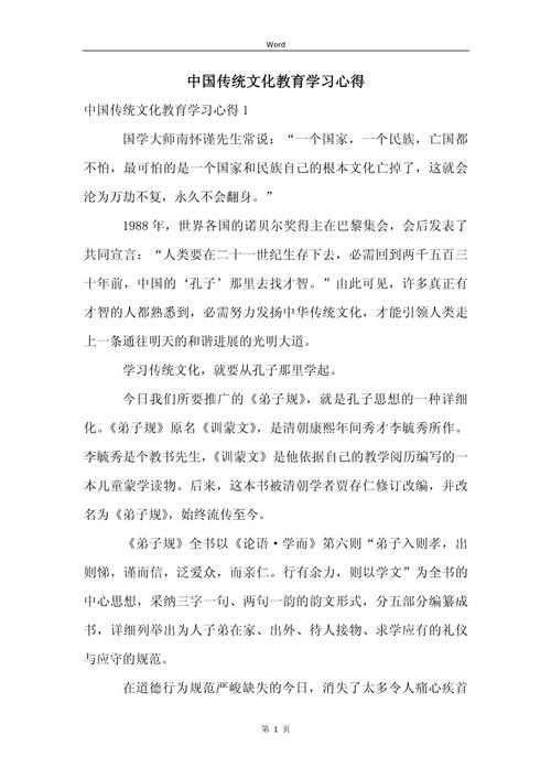 国学经典研修，如何让教育更有温度？-图2