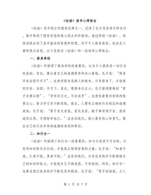 国学经典研修，如何让教育更有温度？-图3