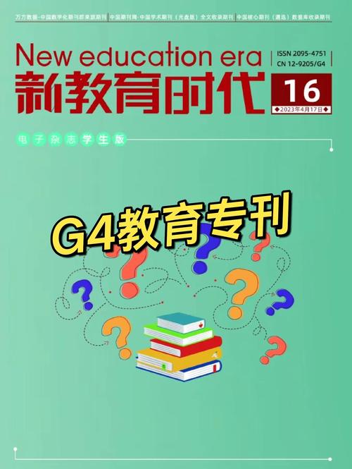 教育教学是什么级别的期刊？-图1