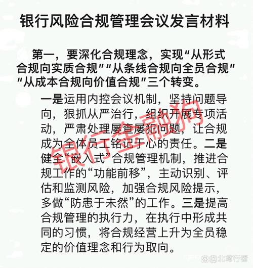 制度建设银行问题研究，如何优化？-图2