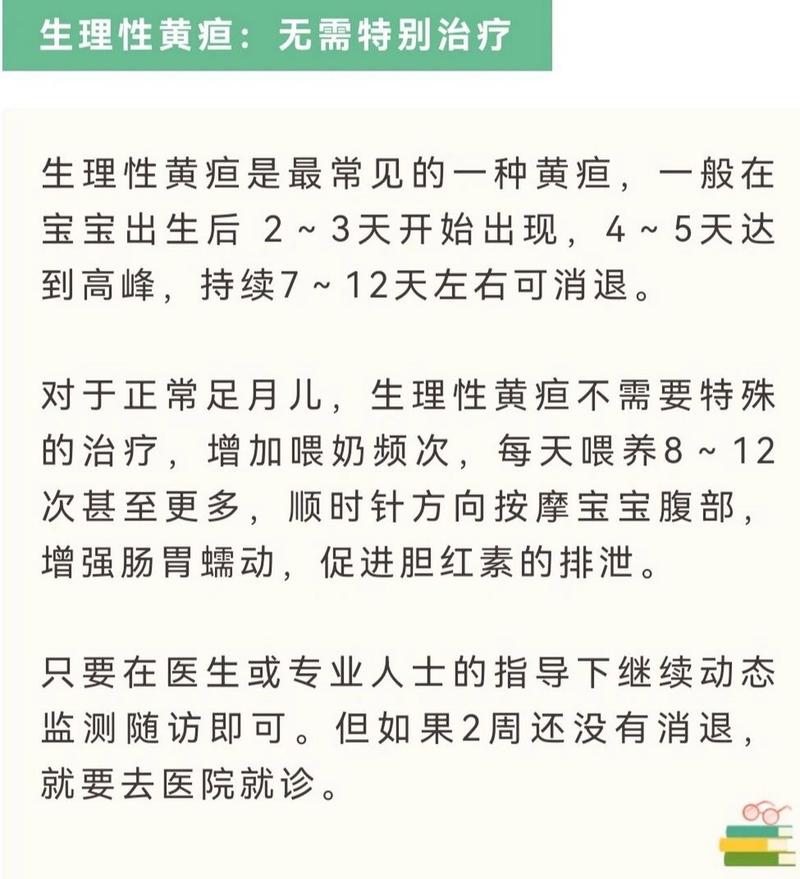 新生儿黄疸参考文献有哪些？-图2