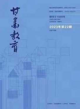 甘肃教育杂志如何投稿？-图1