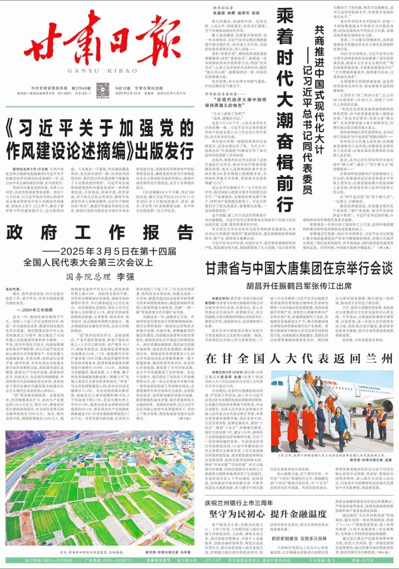 甘肃教育杂志如何投稿？-图3