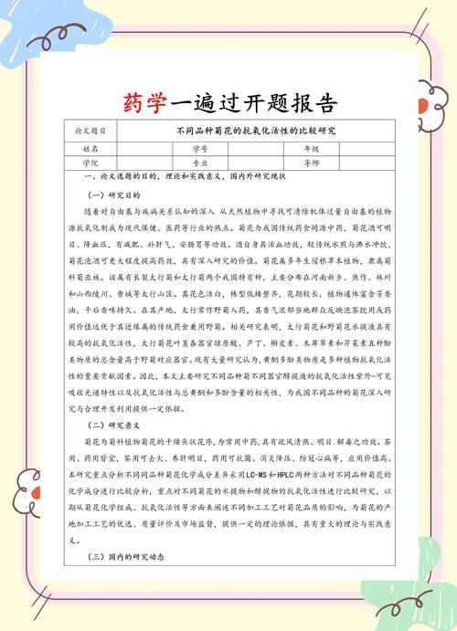 药学服务的研究内容有哪些？-图1