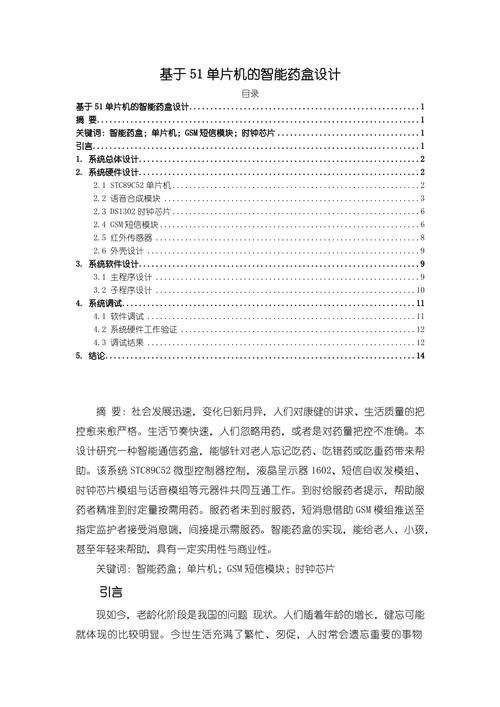 电子产品论文参考文献如何规范选取？-图1