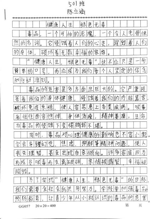 如何有效开展班会毒品预防教育？-图1