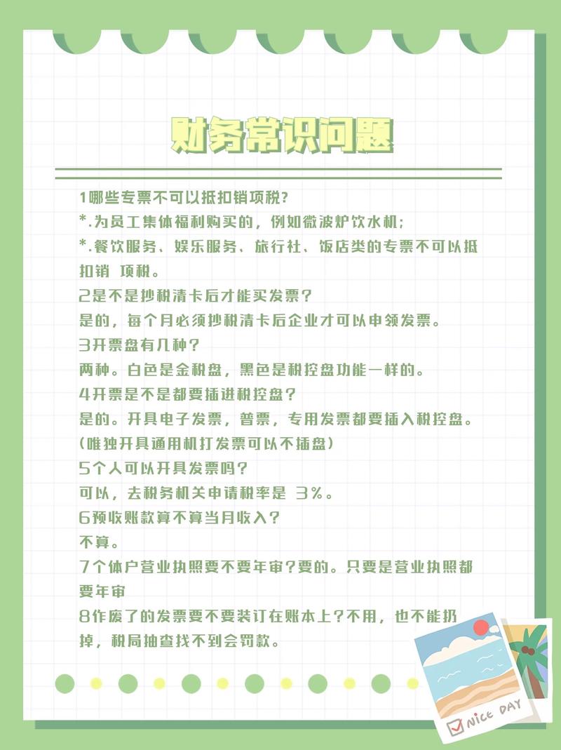 财务继续教育，哪些建议最实用有效？-图1