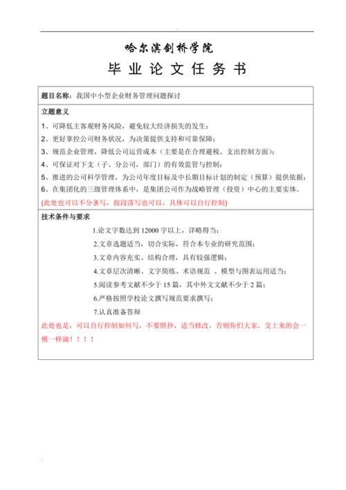 论文的核心研究任务是什么？-图1