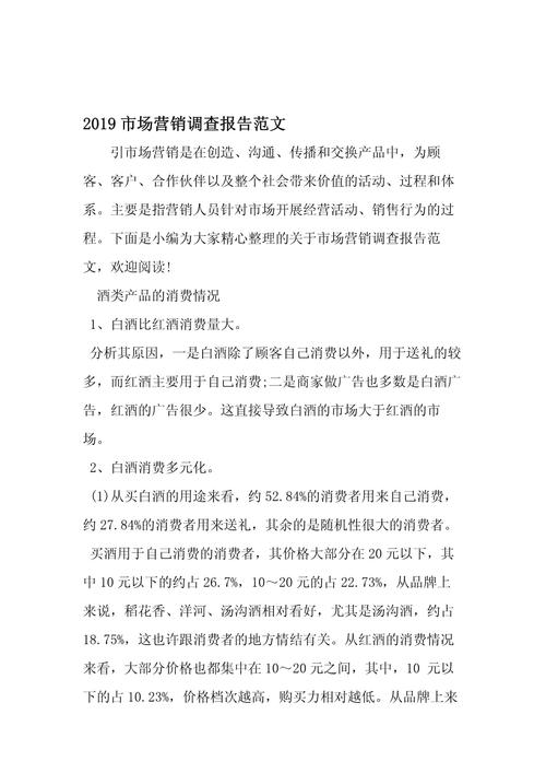 最新市场营销参考文献-图2