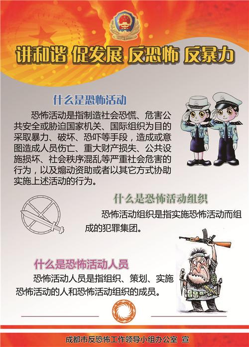 恐怖主义犯罪目的究竟为何？-图2