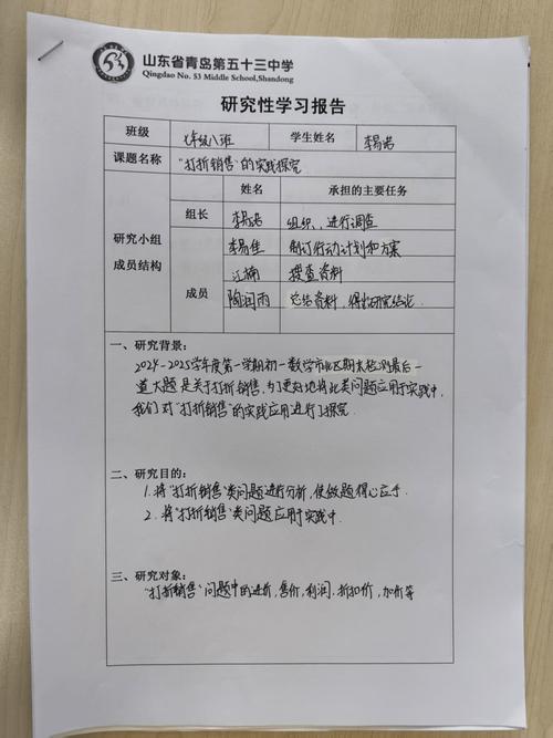 海子 研究性学习报告-图1